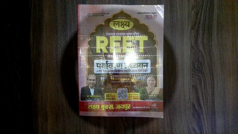 First Rank REET Level-I Complete GuideLakshya REET Level-1 (Environmental Studies Focus)
