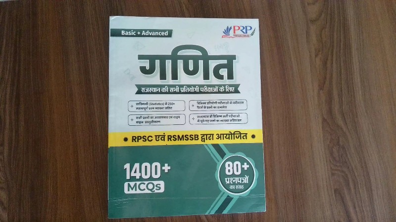 Ganit (Rajasthan Ki Sabhi Pratiyogi Parikshaon Ke Liye) – Basic + Advanced