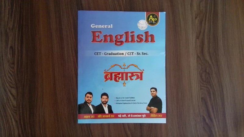 General English Brahmastra - CET Graduation / CET Sr. Sec. (General English ब्रह्मास्त्र - CET Graduation / CET Sr. Sec.)