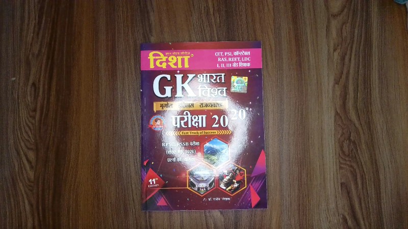 GK Bharat Vishv - Bhugol, Itihas, Rajyavyavastha Pariksha 2020 (Fast Track of Success)