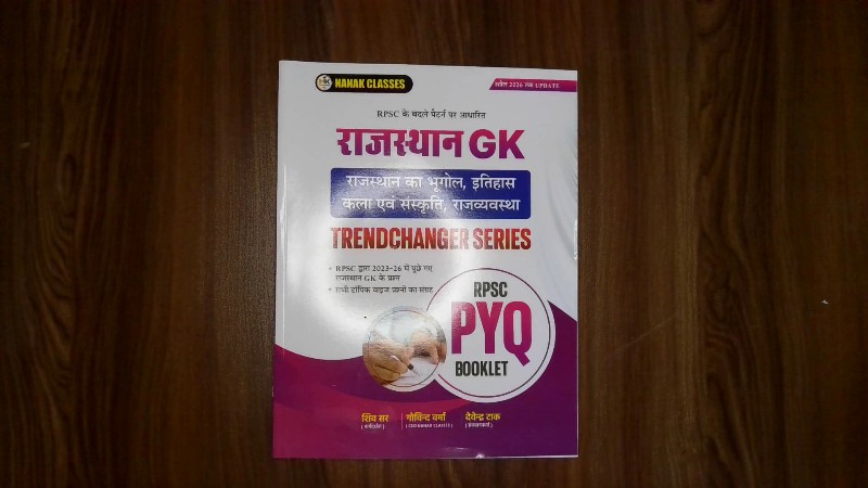 राजस्थान GK - राजस्थान का भूगोल, इतिहास, कला एवं संस्कृति, राजव्यवस्था (Trendchanger Series - RPSC PYQ Booklet)