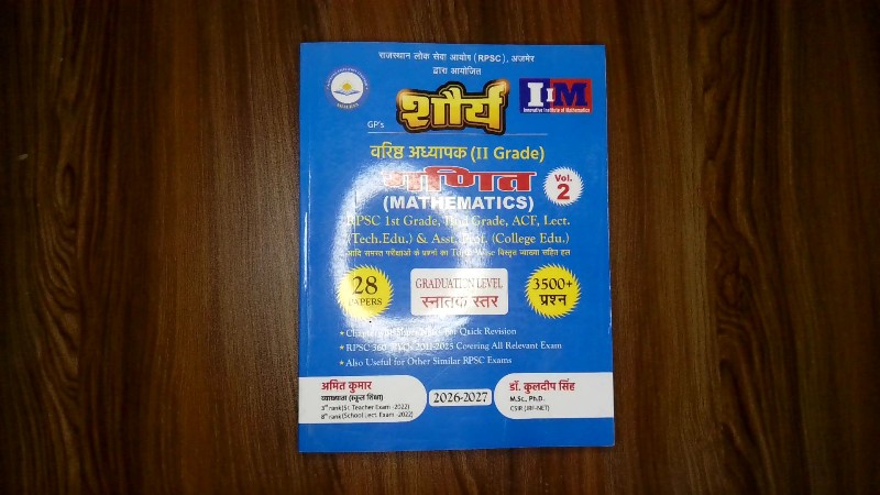 शौर्य (GP's) - वरिष्ठ अध्यापक (II Grade) - गणित (MATHEMATICS) Vol. 2