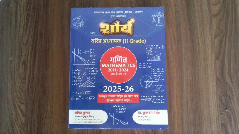 GP's Shourya Varisht Adhyapak (II Grade) Ganit Mathematics (2011 se 2024 Tak Ke Prashn Patra) – 2025-26 Edition