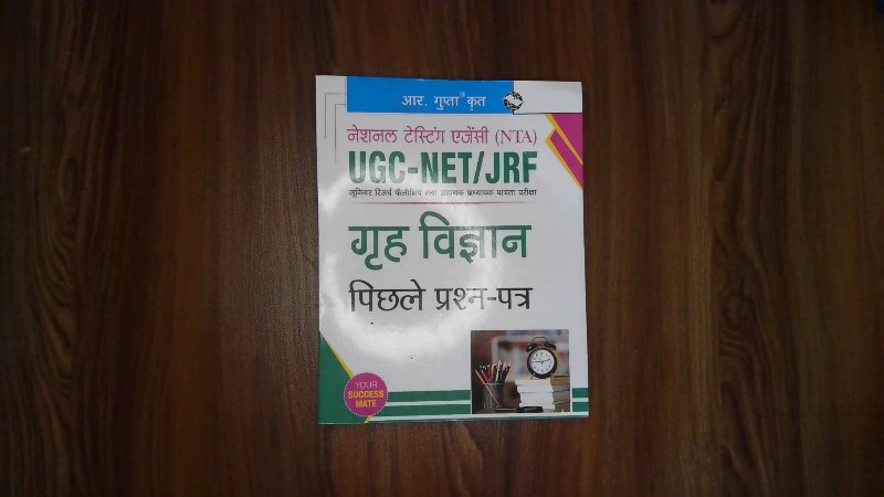 Grih Vigyan - Pichhle Prashn-National Testing Agency (NTA) UGC-NET/JRF (Junior Research Fellowship tatha Sahayak Pradhyapak Patrata Pariksha)Patra