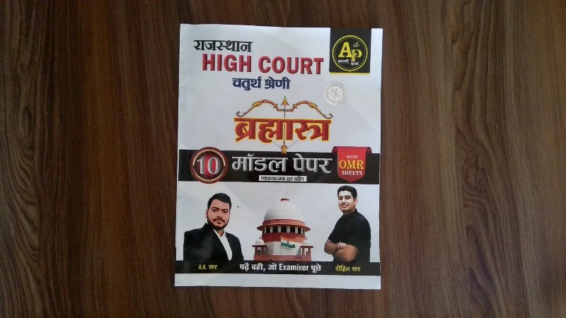 High Court
