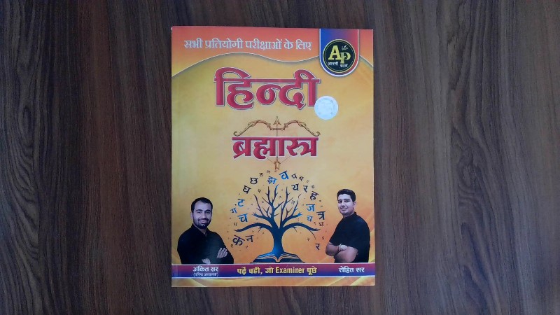 Hindi Brahmastra