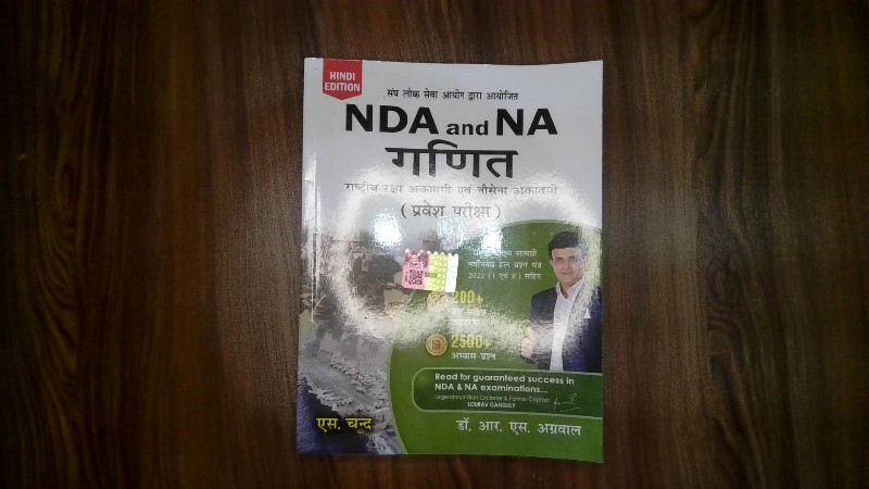Hindi: NDA and NA गणित