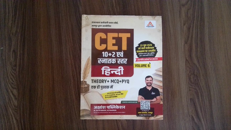 Hindi - Volume 6