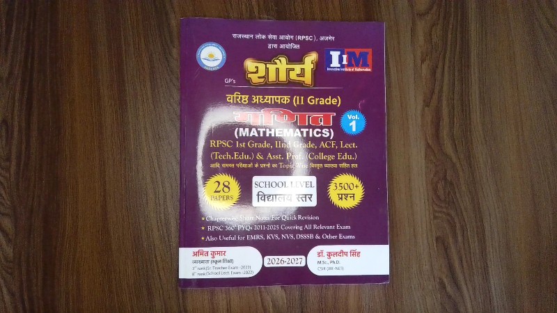 वरिष्ठ अध्यापक (II Grade) गणित (MATHEMATICS) ​Volume: Vol. 1