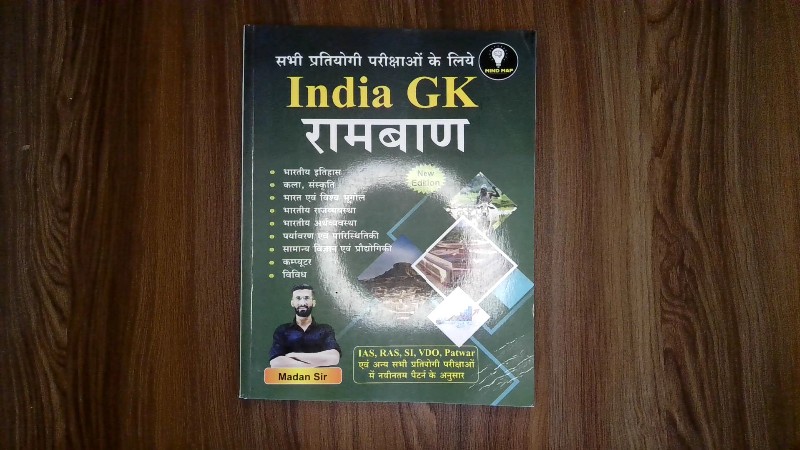 India GK Ramban