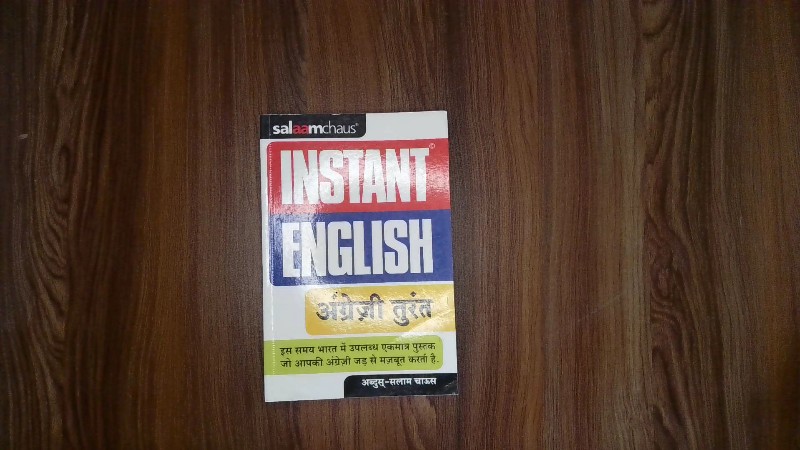 Instant English (अंग्रेज़ी तुरंत)