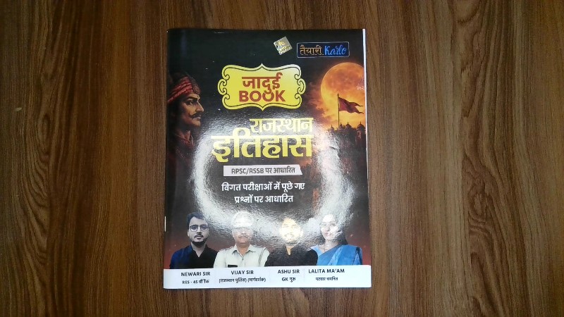 Jaadui Book - Rajasthan Itihas