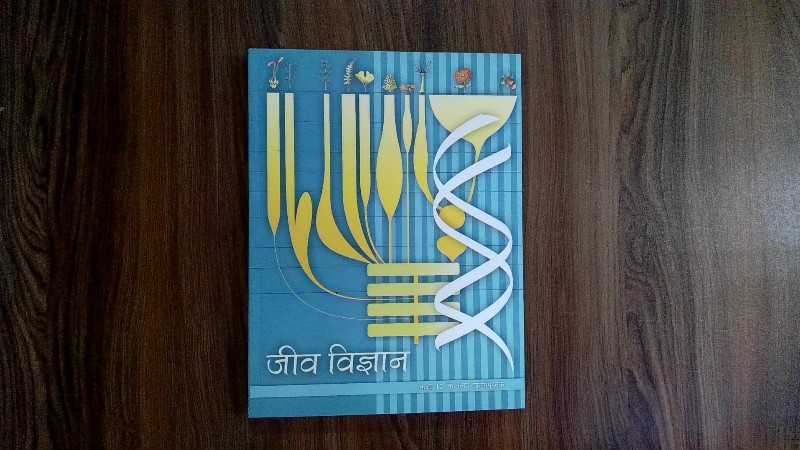 Jiv Vigyan (Kaksha 12 ke liye Pathyapustak)