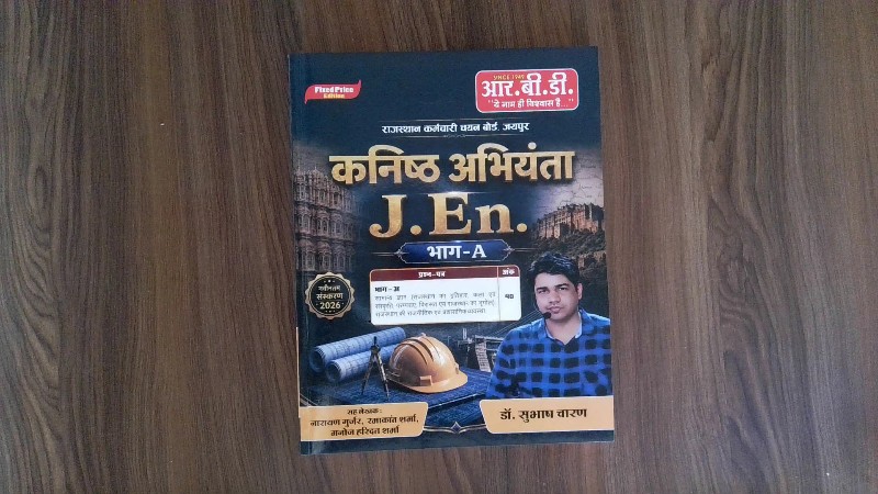 Kanishth Abhiyanta J.En. Bhag-A (कनिष्ठ अभियंता J.En. भाग-A)