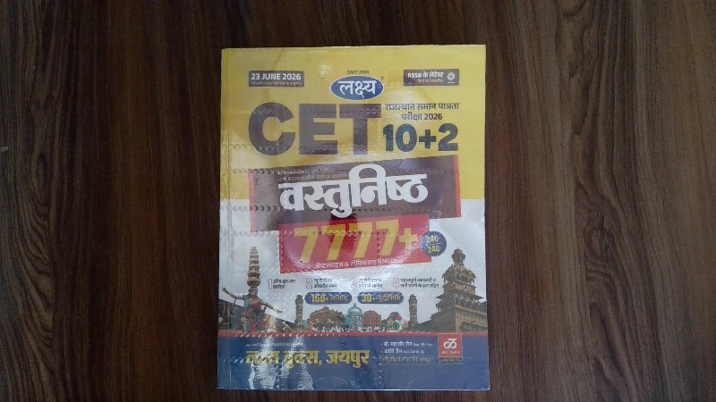 Lakshya CET 10+2 Vastunisht 7777