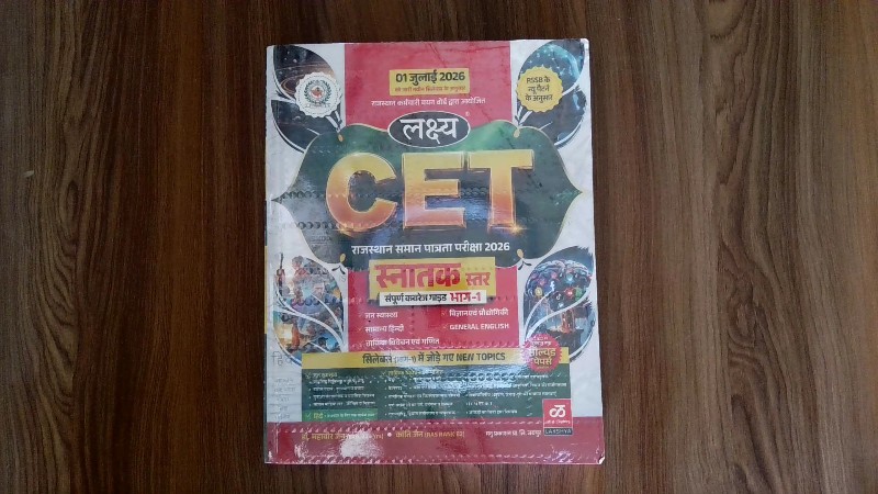 Lakshya CET - Rajasthan Common Eligibility Test 2026 (लक्ष्य CET - राजस्थान समान पात्रता परीक्षा 2026)
