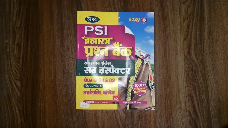 Lakshya PSI Brahmastra Prashn Bank Rajasthan Police Sub Inspector Paper-2 GK & GS Volume-5 Tarkshakti, Ganit (लक्ष्य PSI ब्रह्मास्त्र प्रश्न बैंक राजस्थान पुलिस सब इंस्पेक्टर पेपर-2 GK & GS वॉल्यूम-5 तर्कशक्ति, गणित)