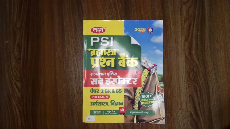 Lakshya PSI Brahmastra Prashn Bank Rajasthan Police Sub Inspector Paper-2 GK & GS Volume-6 Arthashastra, Vigyan (लक्ष्य PSI ब्रह्मास्त्र प्रश्न बैंक राजस्थान पुलिस सब इंस्पेक्टर पेपर-2 GK & GS वॉल्यूम-6 अर्थशास्त्र, विज्ञान)