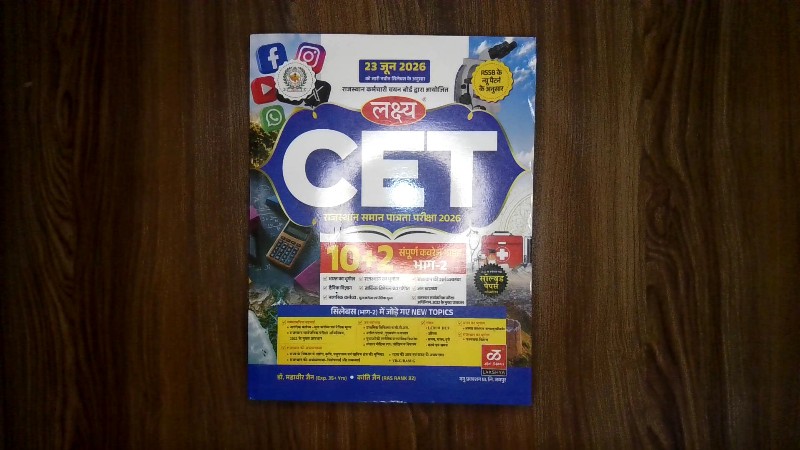 Lakshya Rajasthan CET (Saman Patrata Pariksha) 2026 10+2 Sampurna Coverage Guide Bhag-2