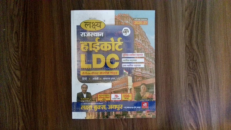 Lakshya Rajasthan High Court LDC (All-in-One Coverage Guide)