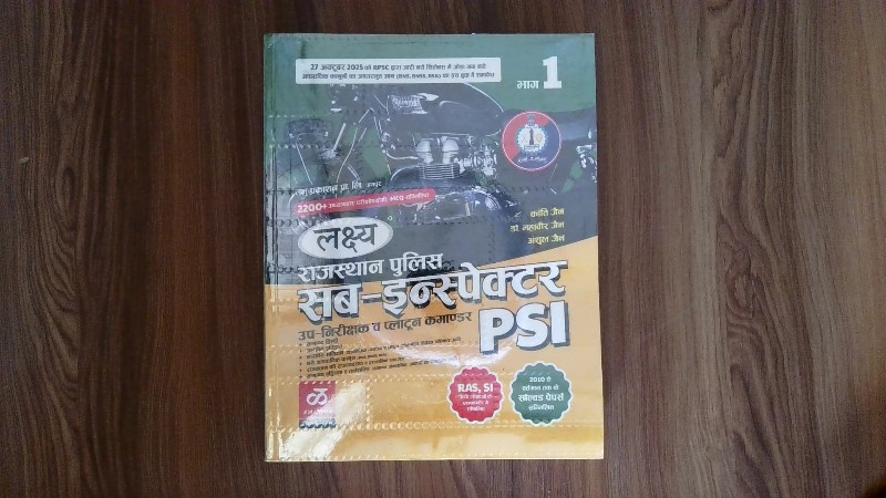 Lakshya Rajasthan Police Sub-Inspector PSI Bhag 1 (लक्ष्य राजस्थान पुलिस सब-इन्स्पेक्टर PSI भाग 1)