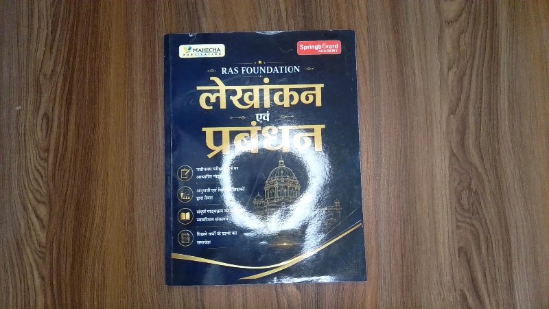 Lekhankan Evam Prabhandhan