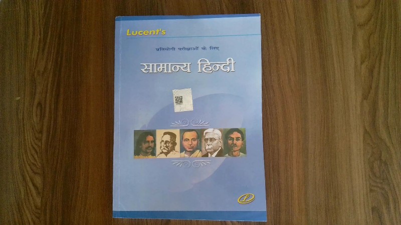 Lucent's Samanya Hindi (Pratiyogi Parikshaon Ke Liye)