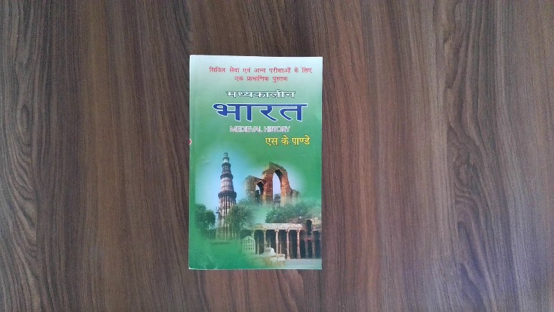 Madhyakalin Bharat - Medieval History (मध्यकालीन भारत - Medieval History)