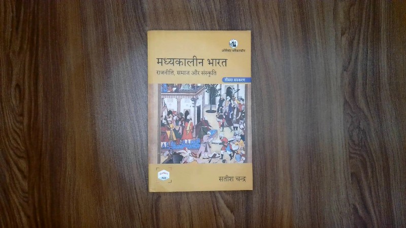 Madhyakalin Bharat: Rajneeti, Samaj aur Sanskriti