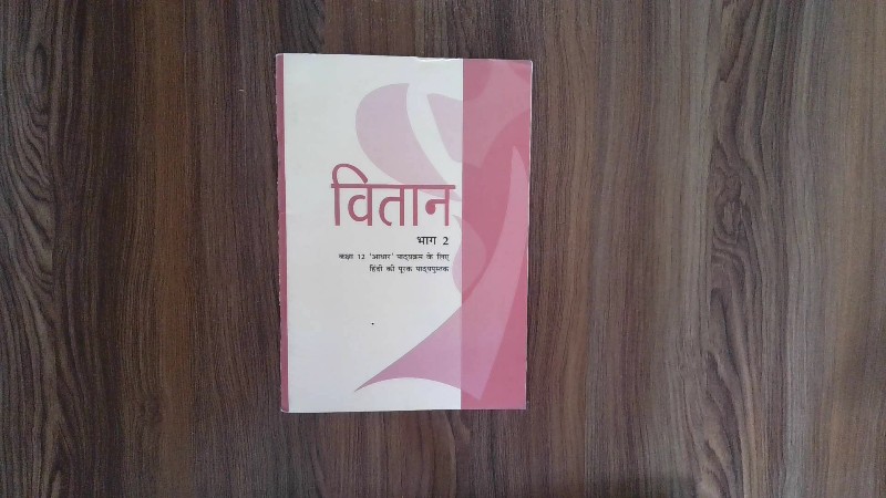 कृतिका (भाग 2)