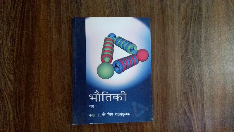 Bhautiki (Kaksha 11 ke liye Pathyapustak) - Bhag 1