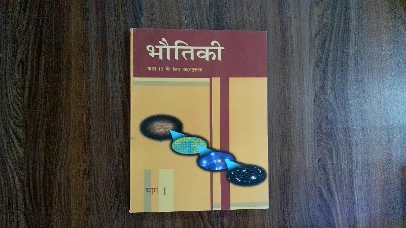Bhautiki (Kaksha 12 ke liye Pathyapustak) - Bhag 1