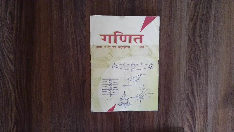 Ganit (गणित - Mathematics, Part 1 / कक्षा 12 के लिए पाठ्यपुस्तक भाग-1)