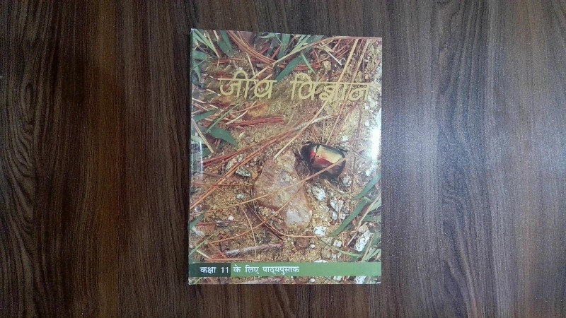 Hindi: जीव विज्ञान  Transliteration: Jīv Vijñān  English Meaning: Biology