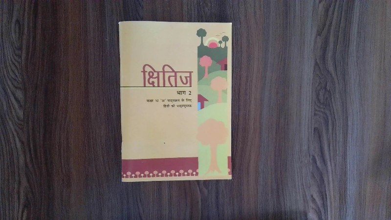 Kshitij (Bhag 2)