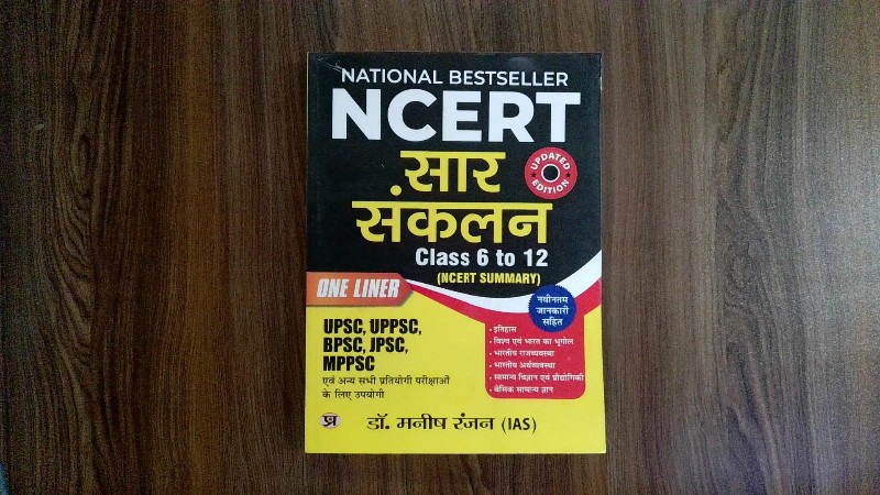 NCERT Saar Sankalan: Class 6 to 12 (NCERT Summary - One Liner)
