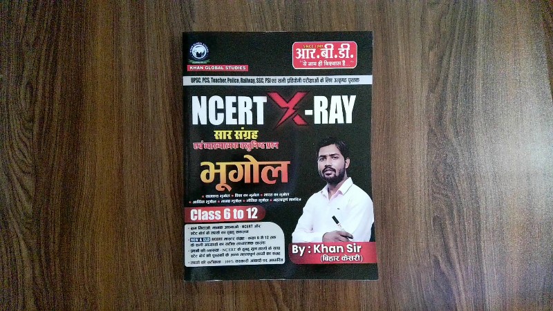 NCERT X-Ray: Saar Sangrah evam Vyakhnatmak Vastunishth Prashn - Bhugol (Class 6 to 12)