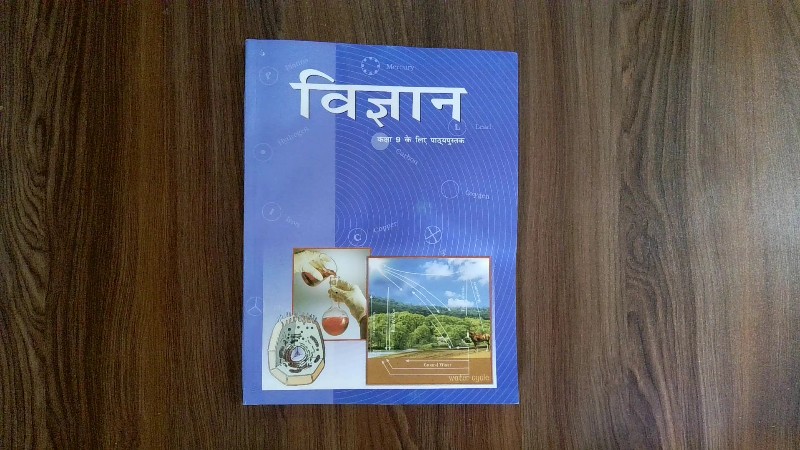 Vigyan (Kaksha 9 ke liye Pathyapustak)