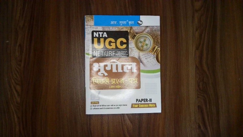 NTA UGC NET/JRF Bhugol Pichhle Prashn-Patra (Uttar Sahit) Paper-II