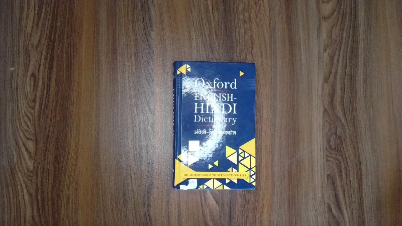 Oxford English-Hindi Dictionary (ऑक्सफोर्ड इंग्लिश-हिंदी शब्दकोश)