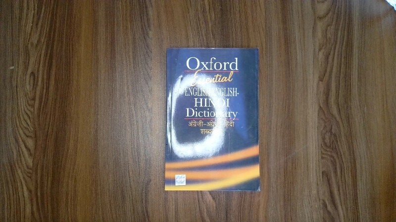 Oxford Essential English-English-Hindi Dictionary (अंग्रेज़ी-अंग्रेज़ी-हिंदी शब्दकोश)