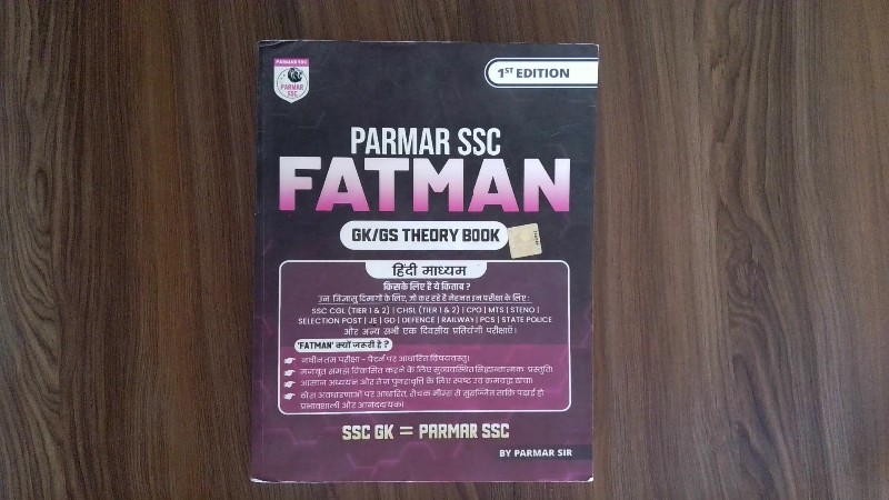 Parmar SSC Fatman GK/GS Theory Book (परमार SSC फैटमैन GK/GS थ्योरी बुक)