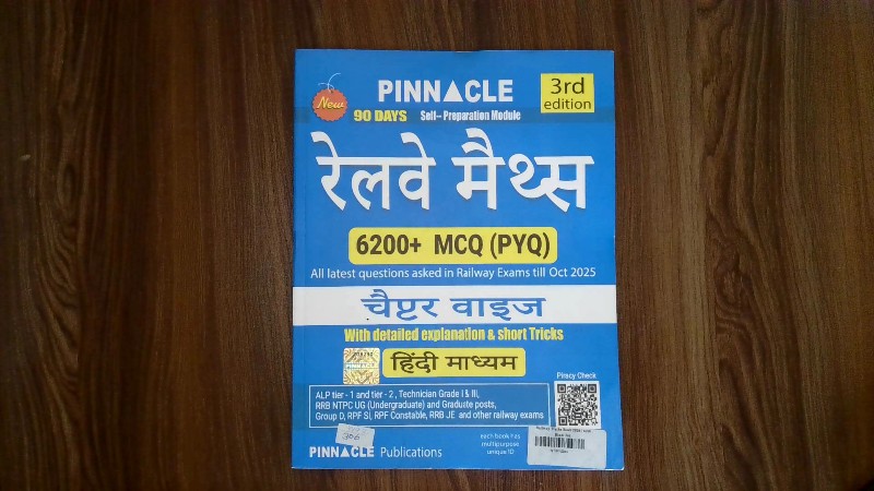 Pinnacle 3rd Edition 90 Days Self-Preparation Module Railway Maths 6200+ MCQ (PYQ) Chapter Wise Hindi Medium