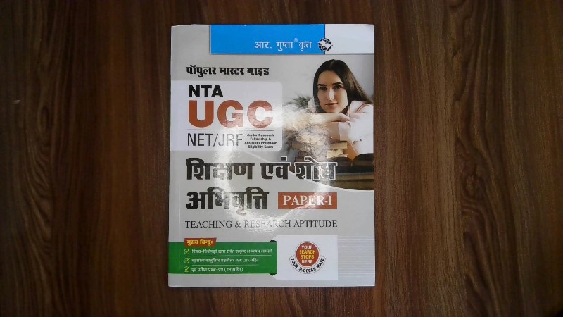 Popular Master Guide NTA UGC NET/JRF Shikshan Evam Shodh Abhivrutti Paper-I Teaching & Research Aptitude