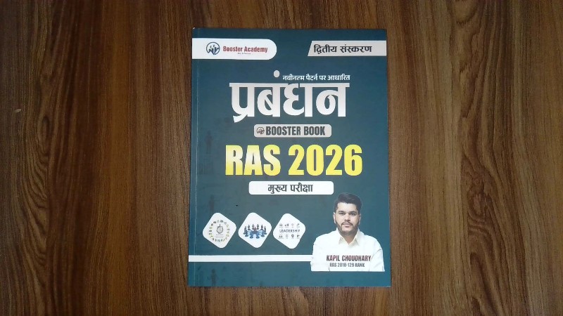 Prabandhan