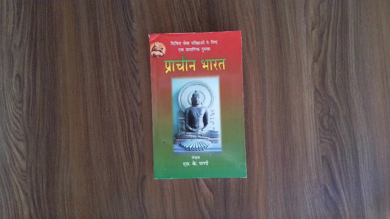 Prachin Bharat (प्राचीन भारत)