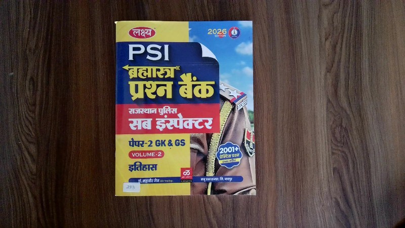 PSI Brahmastra Prashn Bank - Rajasthan Police Sub Inspector Paper-2 GK & GS Volume-2 Itihas (PSI 'ब्रह्मास्त्र' प्रश्न बैंक - राजस्थान पुलिस सब इंस्पेक्टर पेपर-2 GK & GS वॉल्यूम-2 इतिहास)