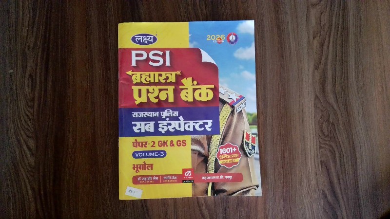 PSI Brahmastra Prashn Bank - Rajasthan Police Sub Inspector Paper-2 GK & GS Volume-3 Bhugol (PSI 'ब्रह्मास्त्र' प्रश्न बैंक - राजस्थान पुलिस सब इंस्पेक्टर पेपर-2 GK & GS वॉल्यूम-3 भूगोल)