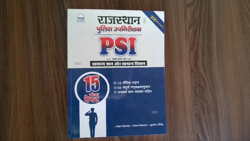 Rajasthan Police Upnirikshak (PSI) Pratham Prashn-Patra: Samanya Gyan Aur Samanya Vigyan (15 Model Paper)