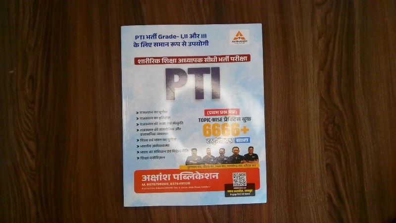 PTI Bharti Grade- I, II aur III Ke Liye Saman Roop Se Upyogi Sharirik Shiksha Adhyapak Sidhi Bharti Pariksha PTI (Pratham Prashn Patra) Topic-Wise Practice Book 6666+ Vastunishth Prashn Brahmastra